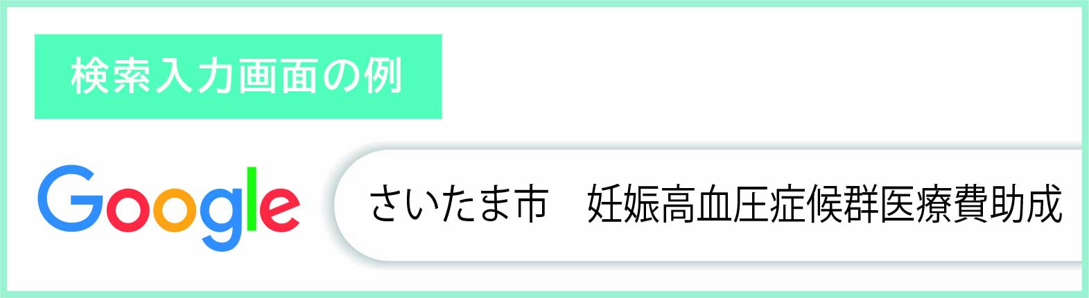 妊娠高血圧