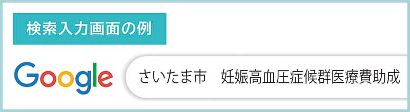 妊娠高血圧