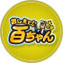 育児制度を動画で解説「イクハクTV」