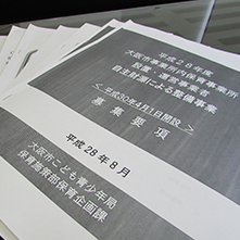 説明会開催決定！