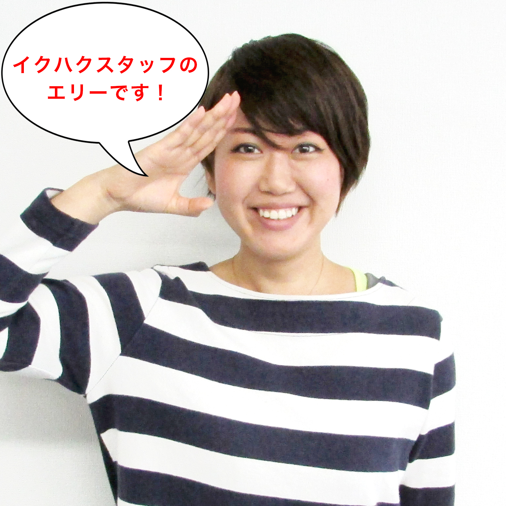 はじまり