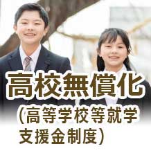 ピックアップ制度