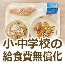 ピックアップ制度