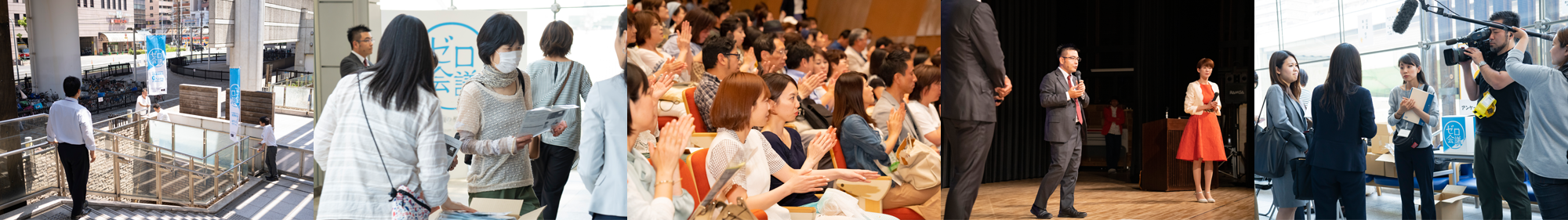 会議風景