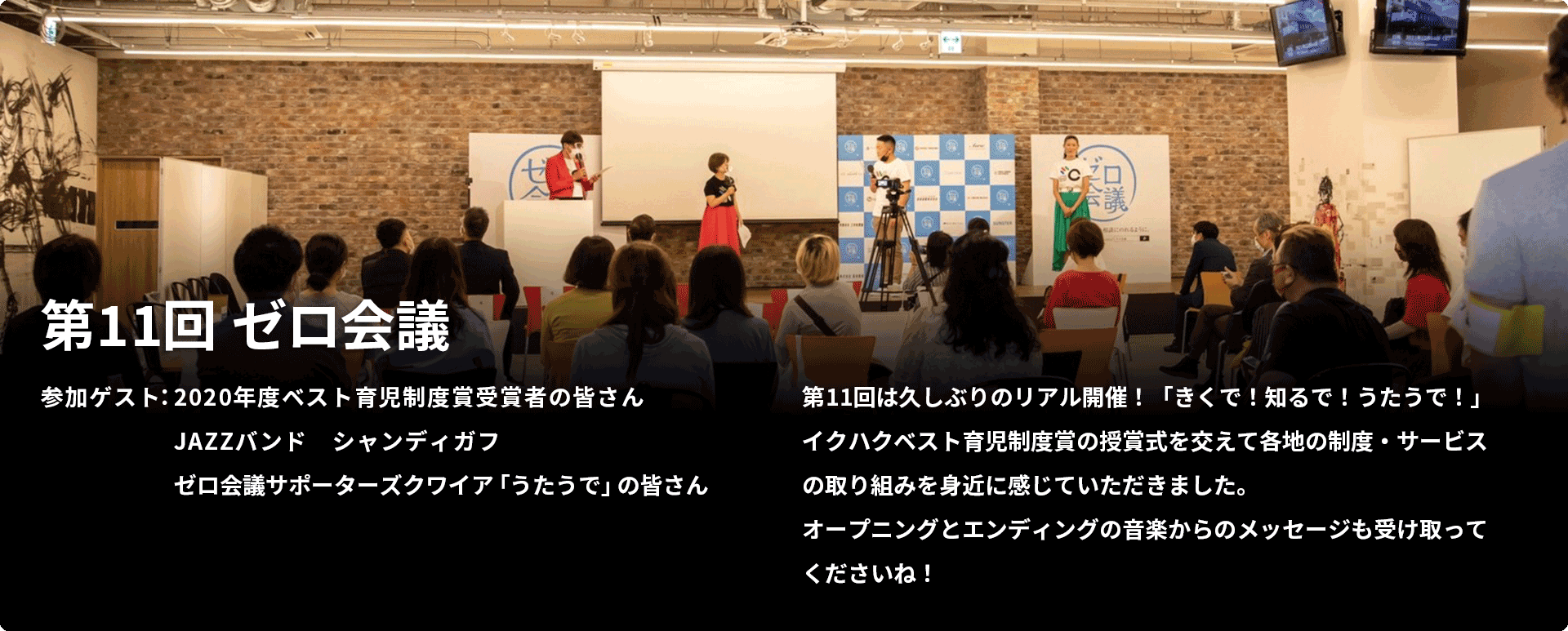 第11回は久しぶりのリアル開催！「きくで！知るで！うたうで！」