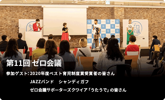 第11回は久しぶりのリアル開催！「きくで！知るで！うたうで！」